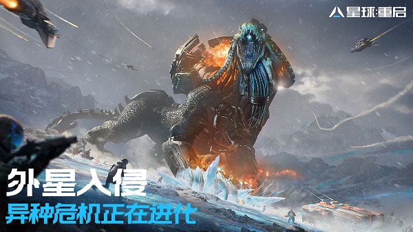 星球重启官网手机版(Earth: Revival)