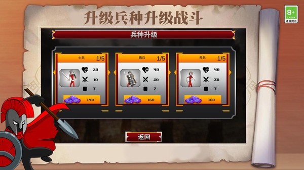 火柴人模拟战争
