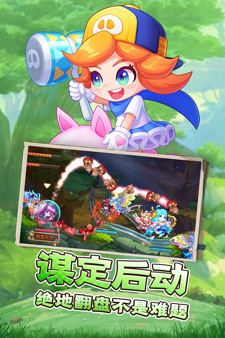弹弹岛2官方版