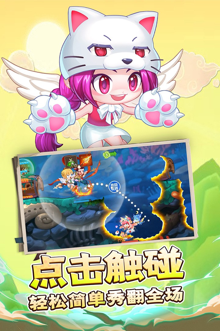 弹弹岛2官方版