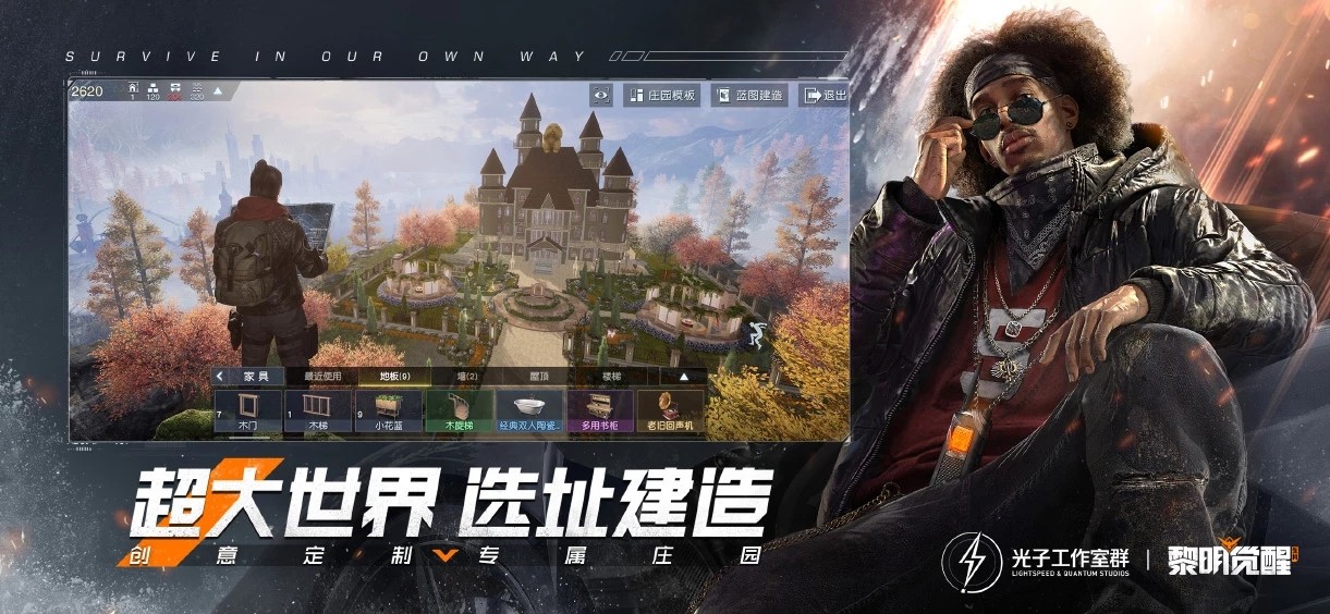 黎明觉醒手游体验服