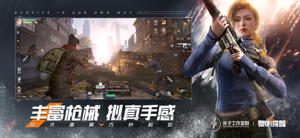 黎明觉醒手游体验服