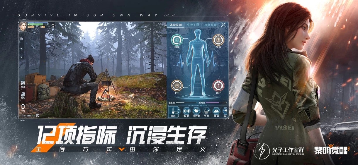 黎明觉醒手游体验服