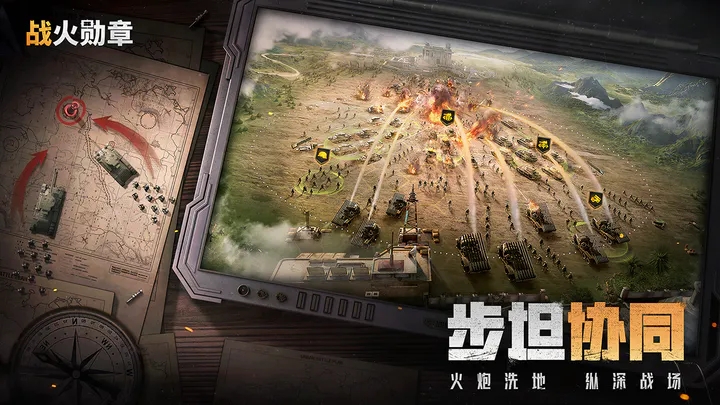 战火勋章国际服