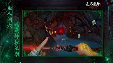 无尽噩梦5怨灵咒免广告破解版(无尽噩梦5怨灵咒)