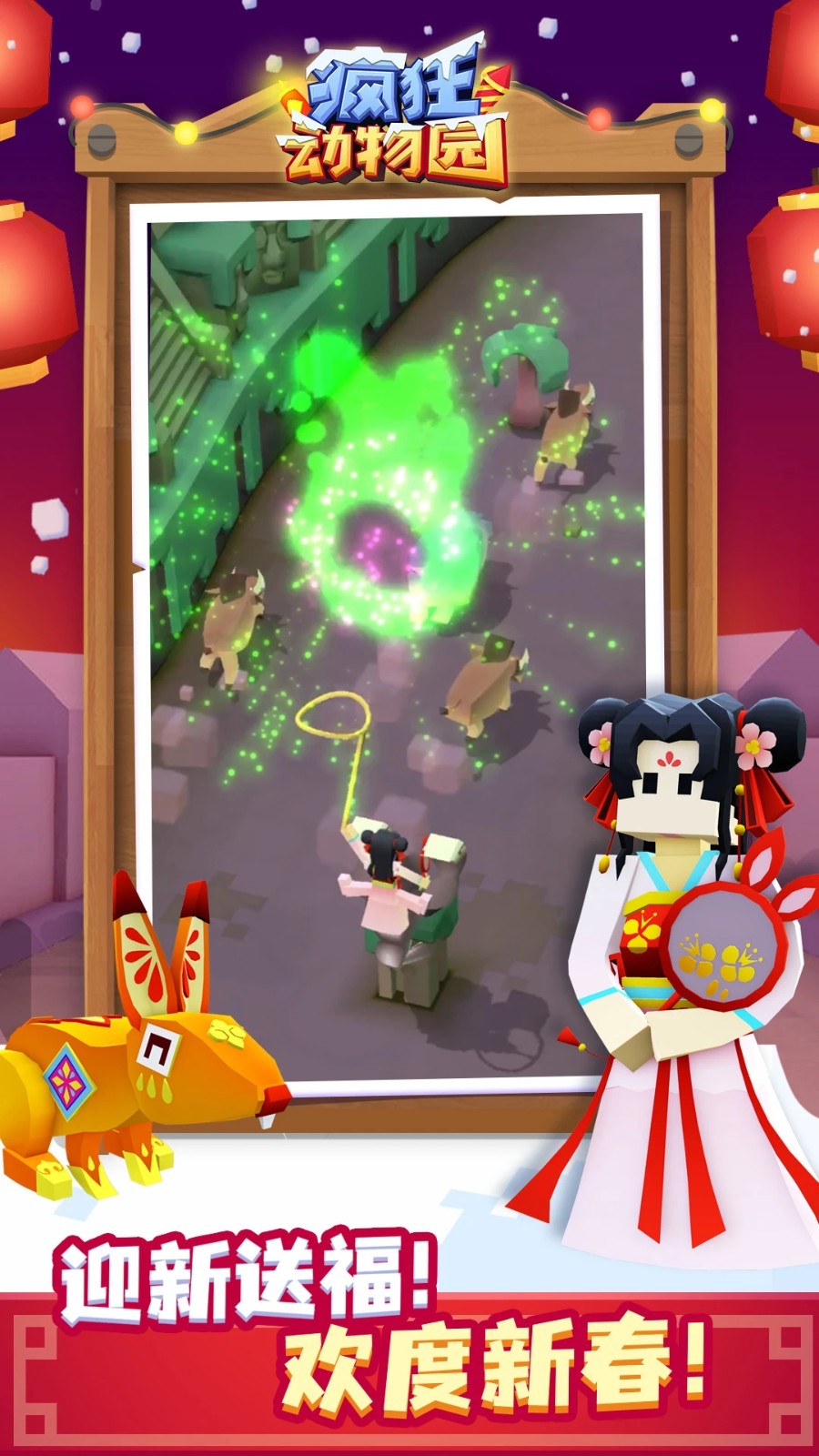 疯狂动物园破解版最新版2023(Stampede)
