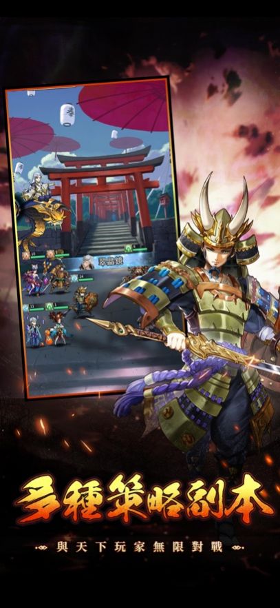 鬼武三国烬