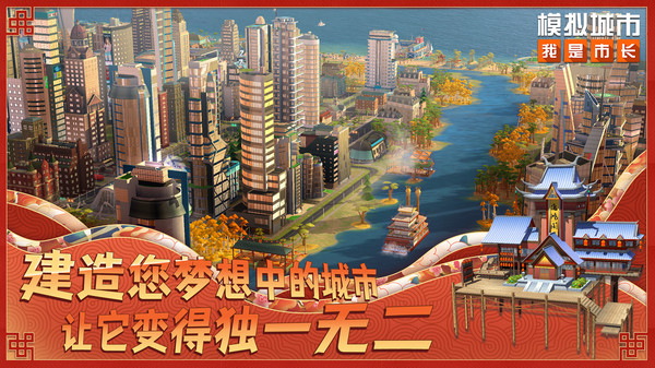 模拟城市无限金币绿钞破解版