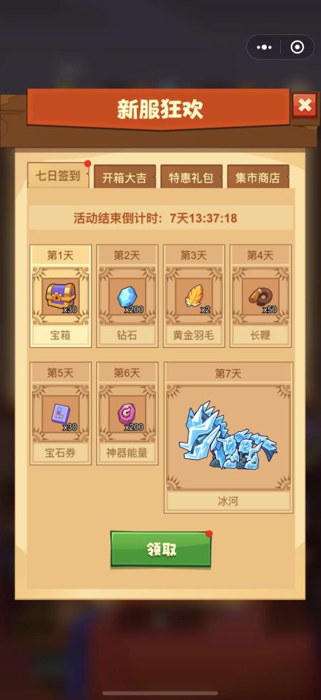 疯狂骑士团(破解版)