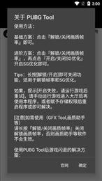 绝地求生国际服辅助器(免费)最新版