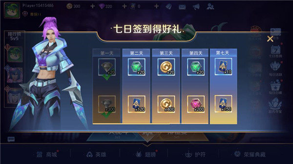 王者别嚣张免广告内购版