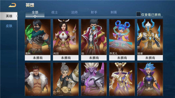 王者别嚣张免广告内购版