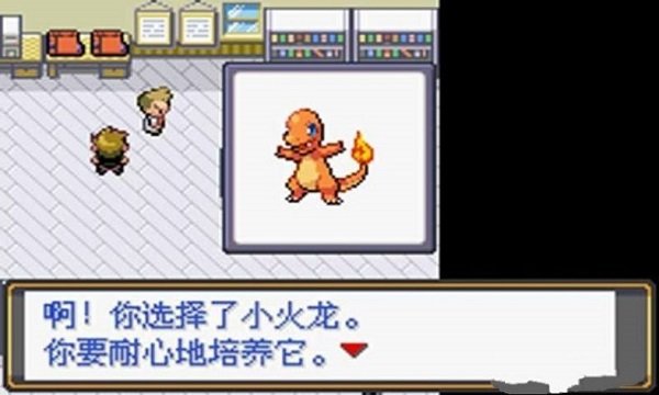 口袋妖怪最后的火红(4.0.3内置修改器)