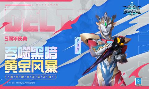 奥特曼传奇英雄4399旧版