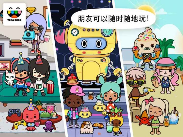 托卡生活世界盆景自建房(Toca World)