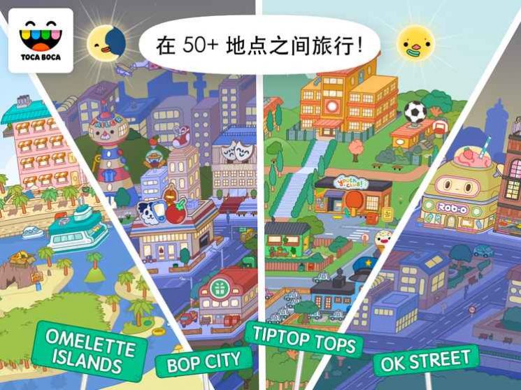 托卡生活世界盆景自建房(Toca World)
