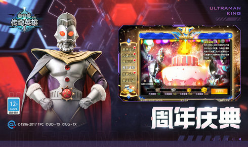 奥特曼传奇英雄(4399存档版最新版)
