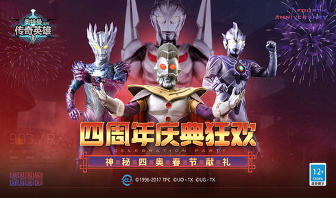 奥特曼传奇英雄(4399存档版最新版)