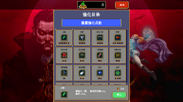 吸血鬼幸存者(VampireSurvivors)
