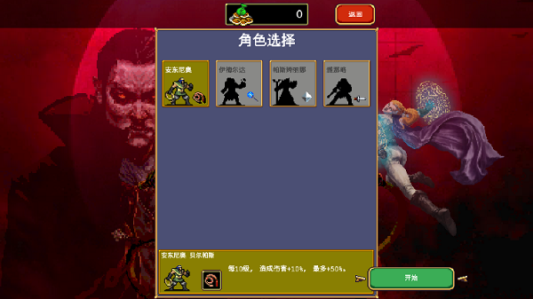 吸血鬼幸存者手机完整版下载-吸血鬼幸存者手机完整版中文下载v1.3.303