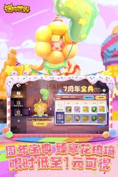 迷你世界(内购免费)