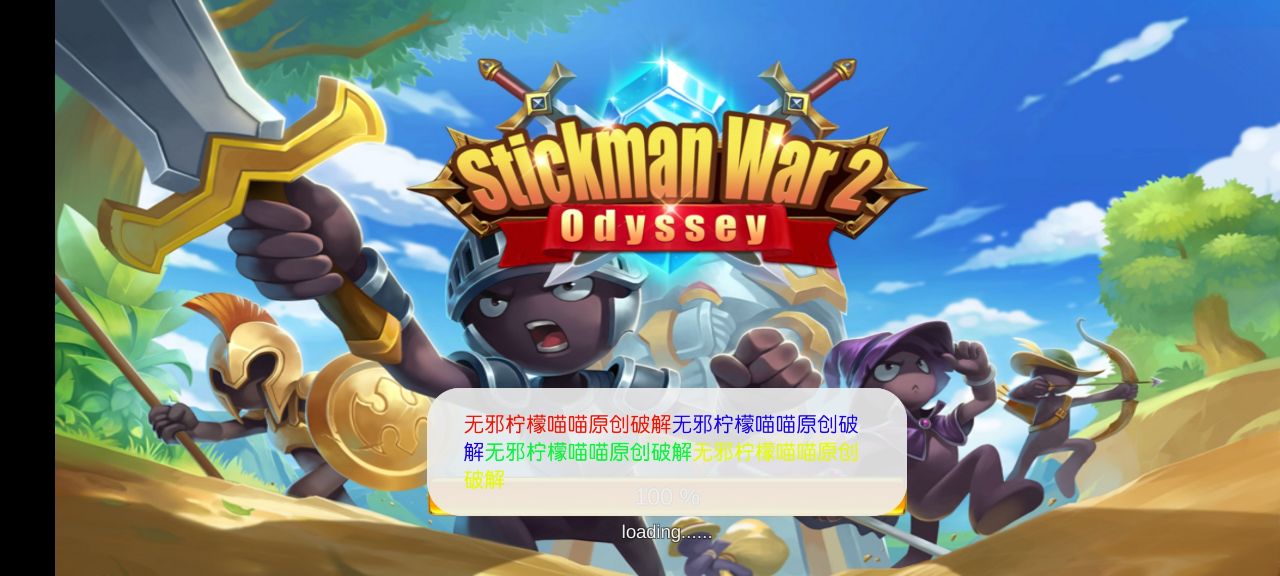 火柴人战争奥德赛2无敌版有皮肤修改器下载-火柴人战争奥德赛2无敌版无限钻石下载v16.0.0
