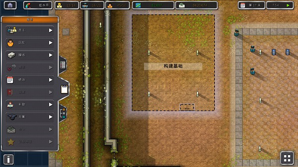 监狱建筑师汉化（内置菜单）