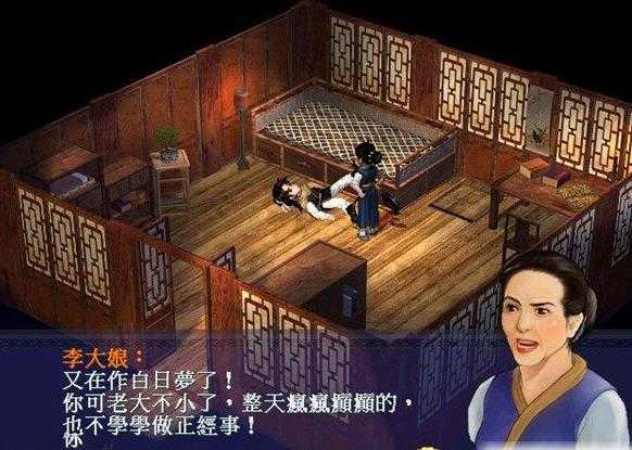 仙剑奇侠传单机版下载-仙剑奇侠传单机安卓版下载v1.0509