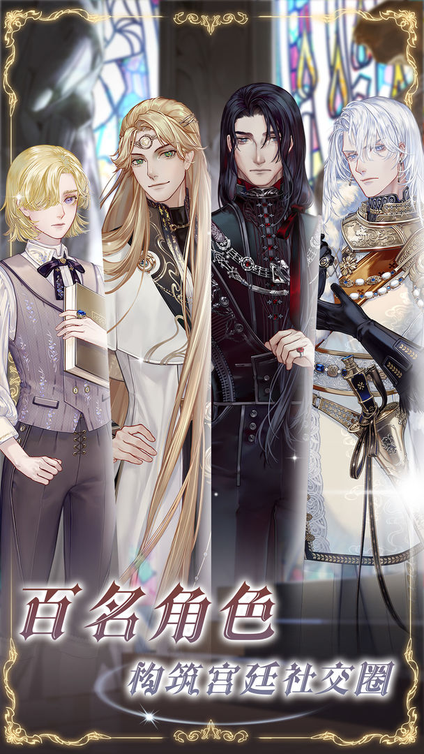 螺旋圆舞曲2蔷薇战争测试服下载-螺旋圆舞曲2蔷薇战争测试服安卓下载v1.0.1