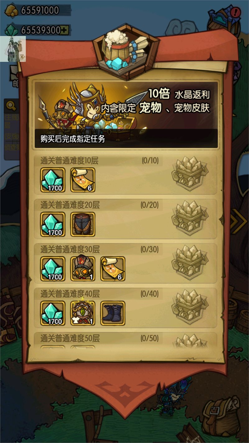 贪婪洞窟(内购折相思)