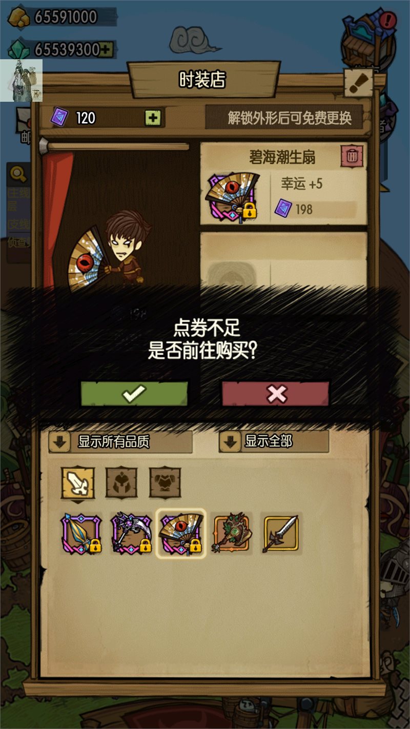 贪婪洞窟(内购折相思)