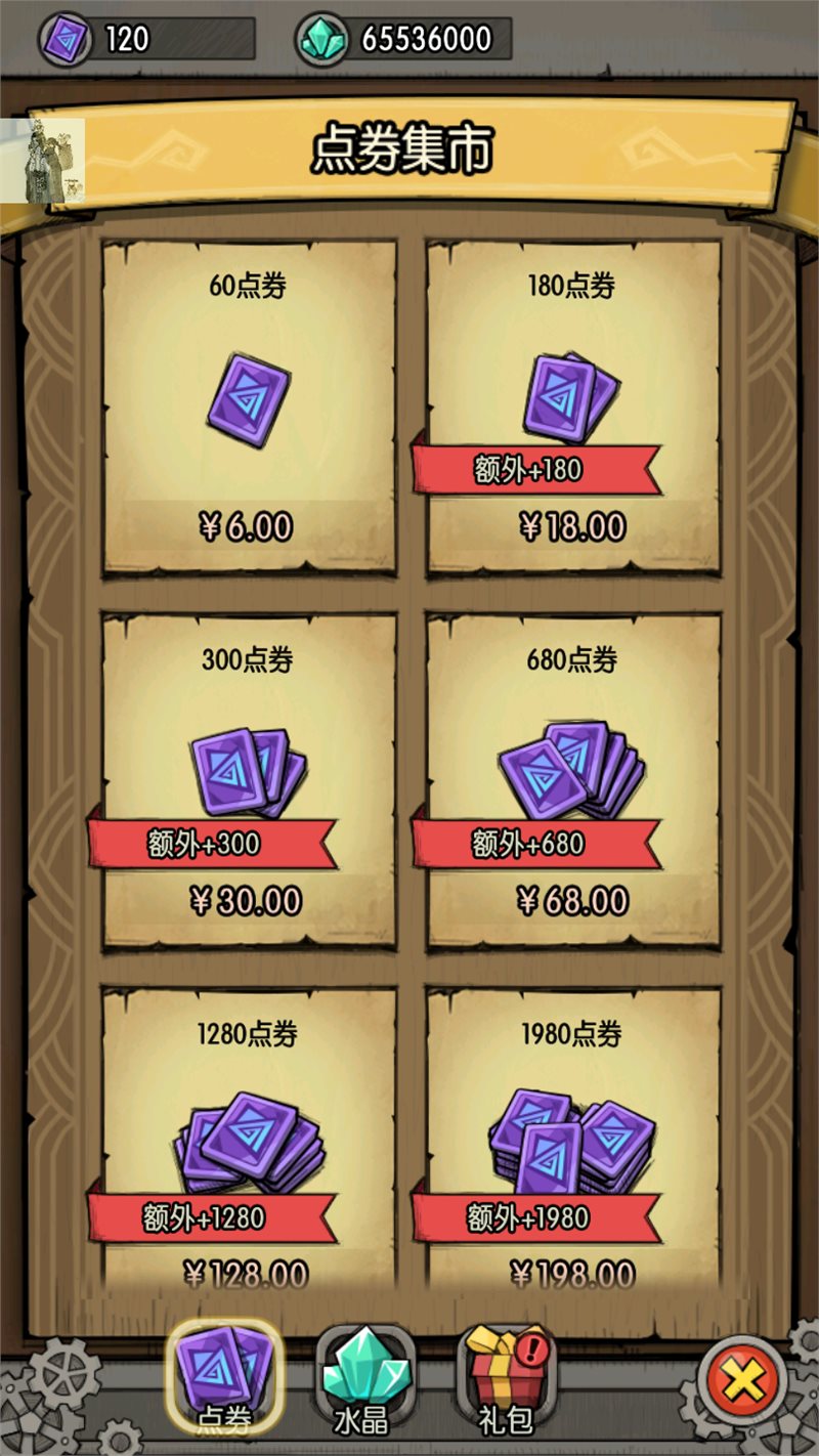 贪婪洞窟(内购折相思)
