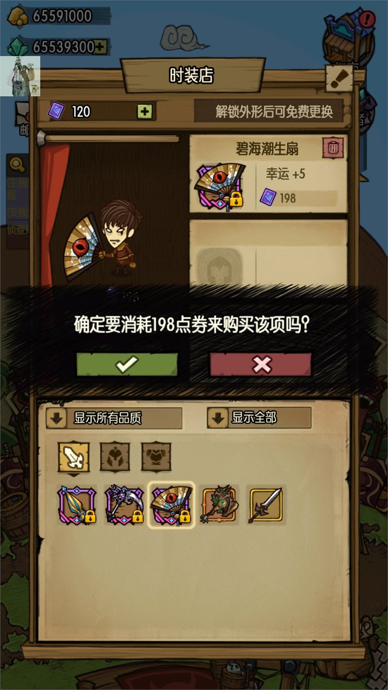 贪婪洞窟(内购折相思)