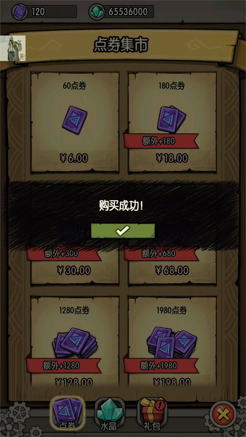 贪婪洞窟(内购折相思)