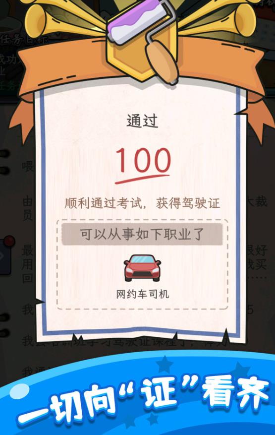 快乐人生模拟器