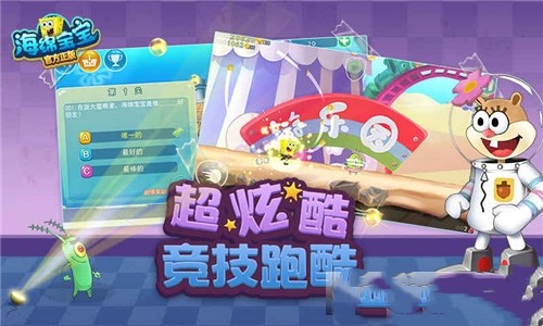 海绵宝宝