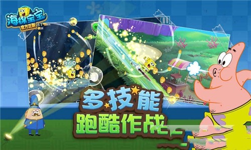 海绵宝宝