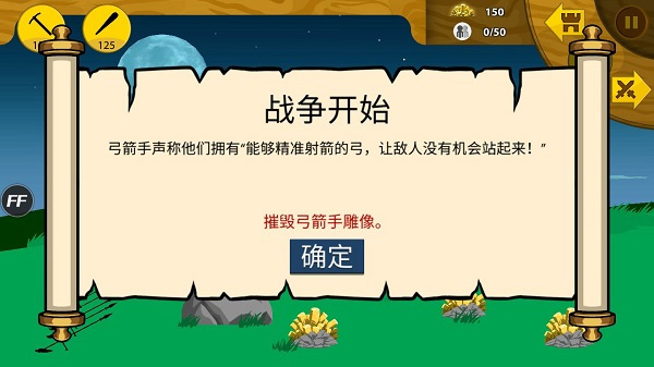 火柴人大战(无限金币)