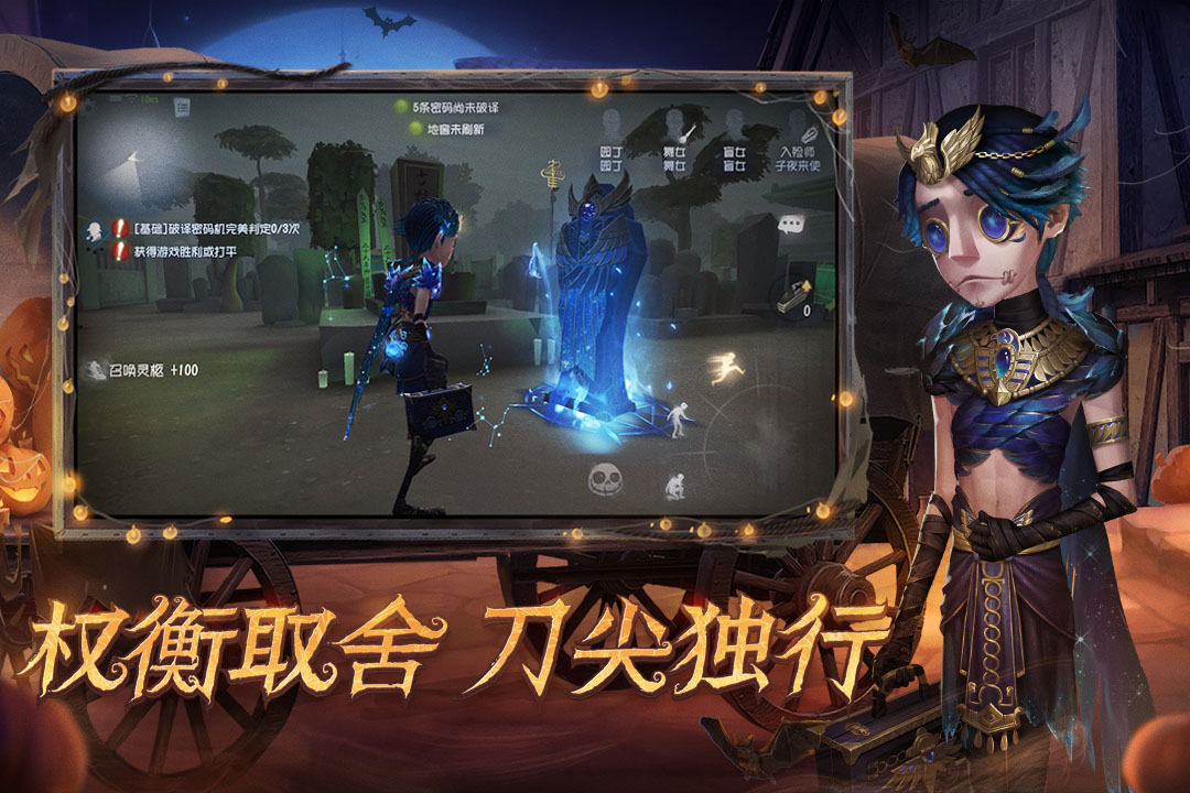 第五人格共研服下载-第五人格共研服2023下载v1.5.52