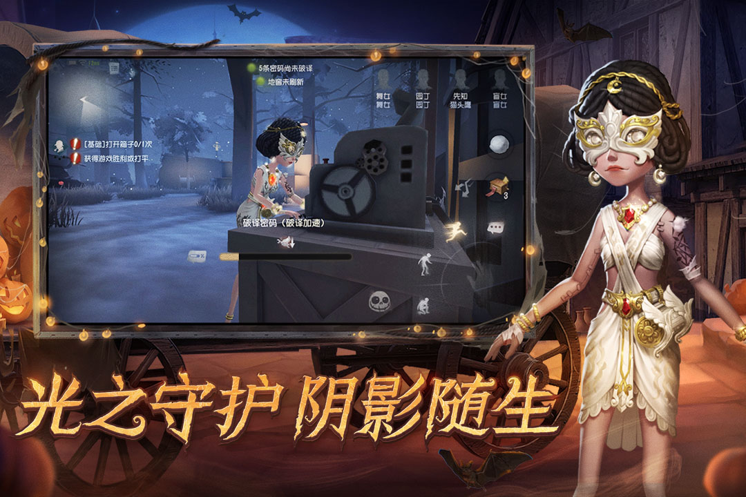 第五人格(共研服官网版)