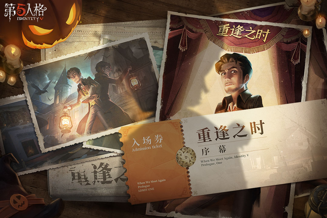 第五人格(共研服官网版)