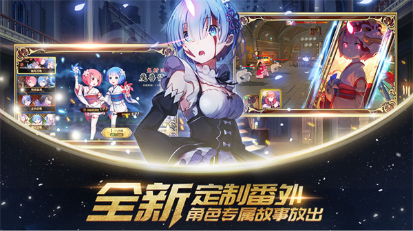 从零开始的异世界生活游戏下载-从零开始的异世界生活游戏正版免费下载v1.0.148