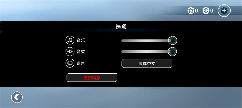 矢量跑酷正版下载-矢量跑酷正版中文下载v1.4.4