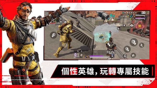 apex英雄