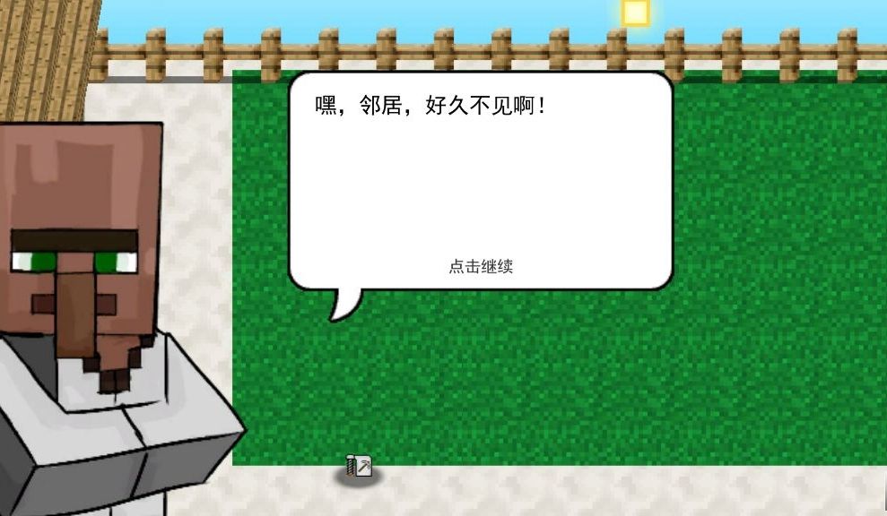 我的世界植物大战僵尸2（MinecraftVSZombies2）