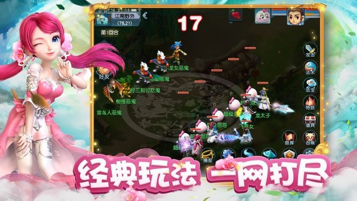 梦幻互通版