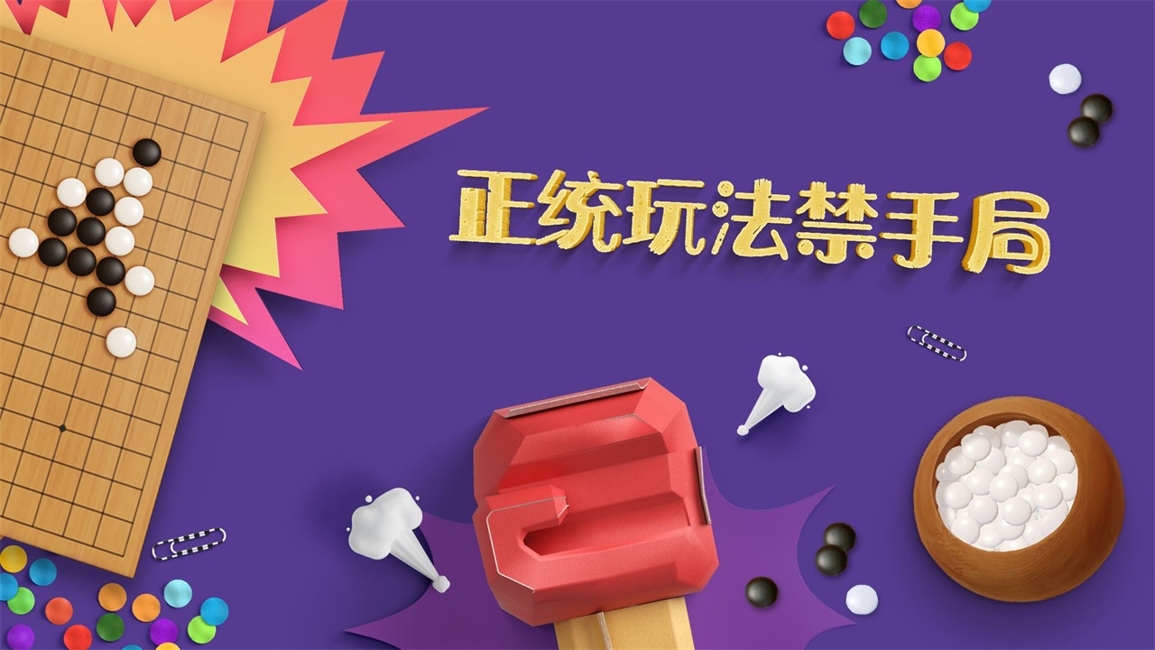 五子棋游戏下载-五子棋游戏免费版下载v1.9.0