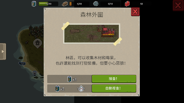 迷你DAYZ2