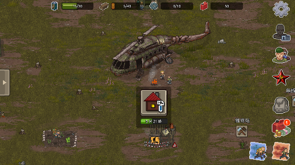 迷你DAYZ2