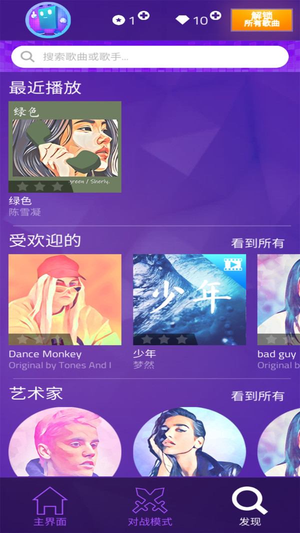 钢琴块4（正式版）